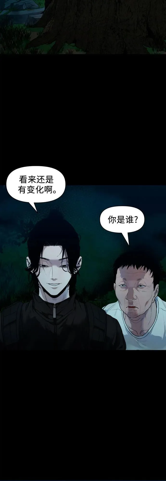 [第1话] 搬家日 第35页