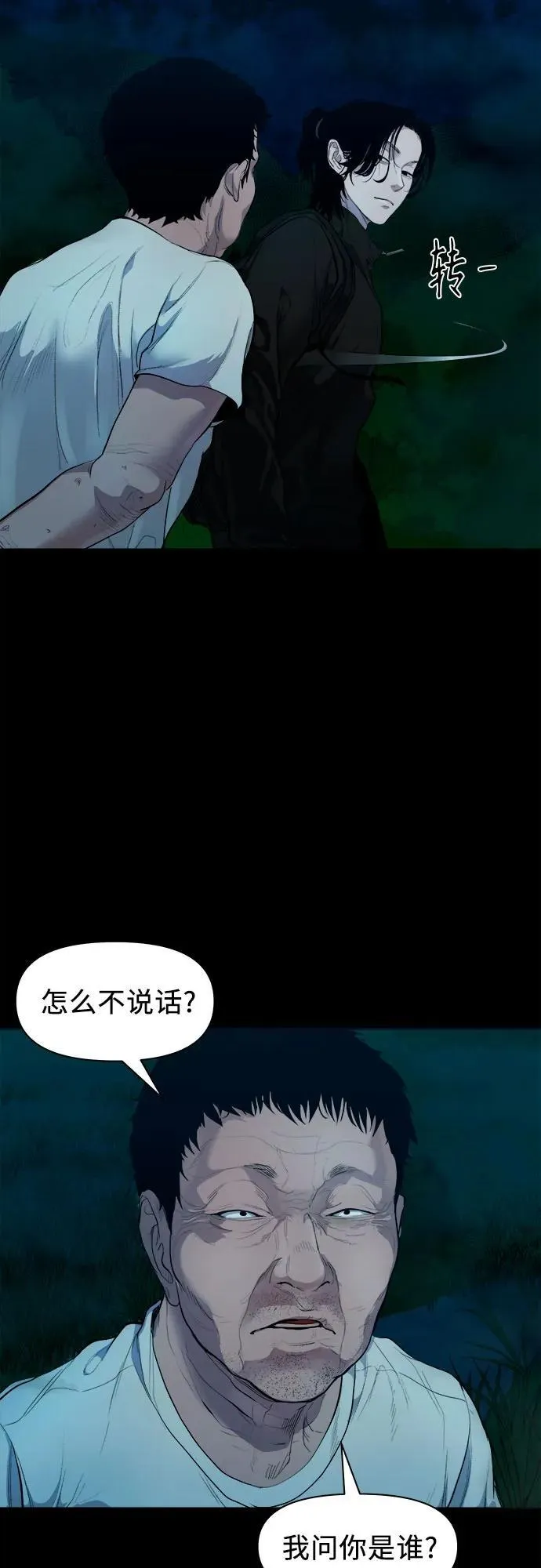 [第1话] 搬家日 第36页