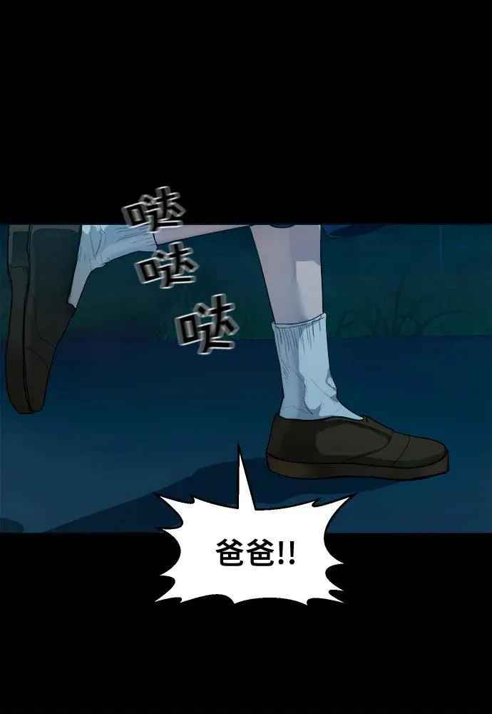 [第1话] 搬家日 第39页