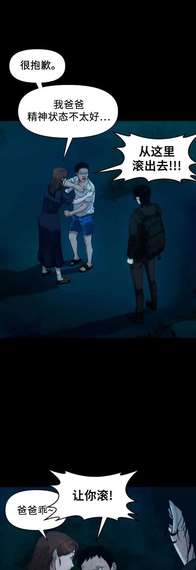 [第1话] 搬家日 第40页