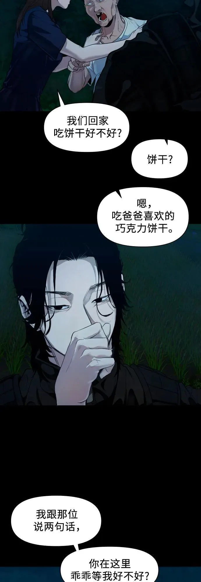 [第1话] 搬家日 第41页