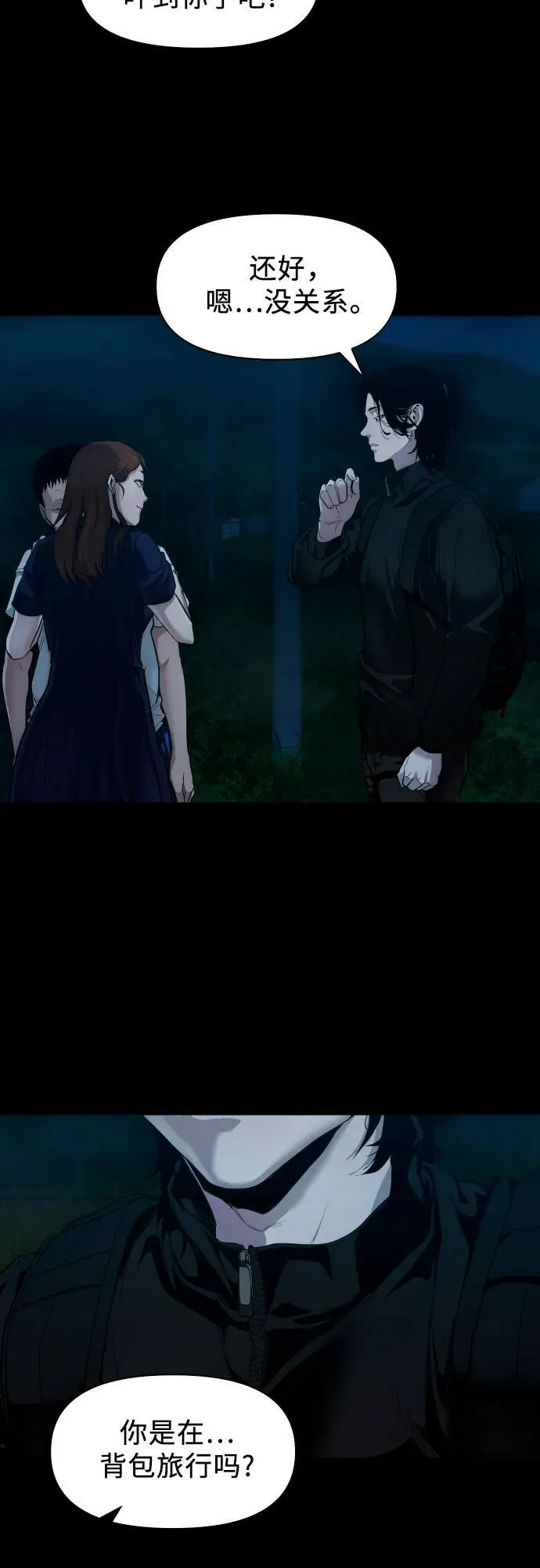 [第1话] 搬家日 第43页