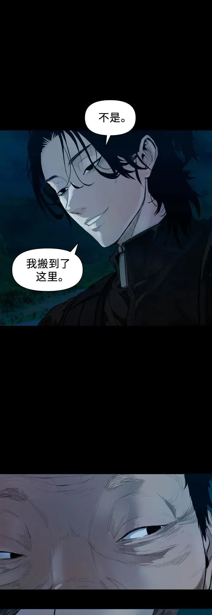 [第1话] 搬家日 第44页