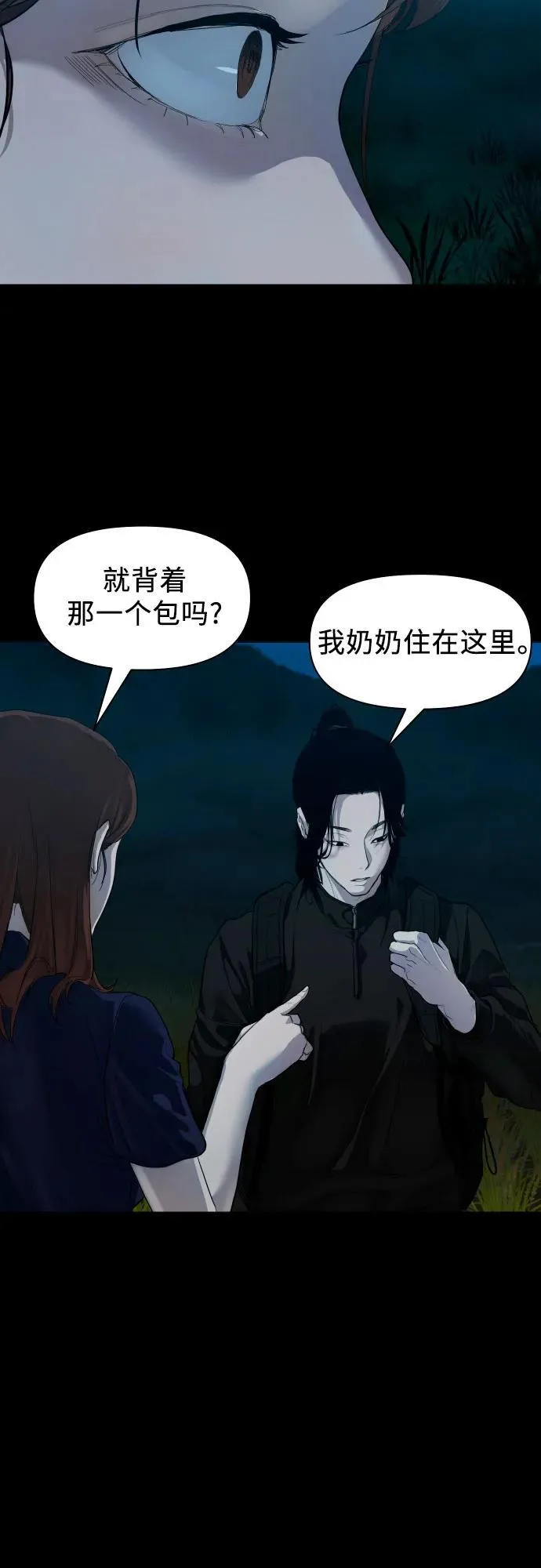 [第1话] 搬家日 第45页