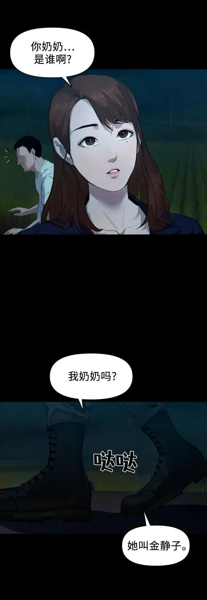 [第1话] 搬家日 第46页