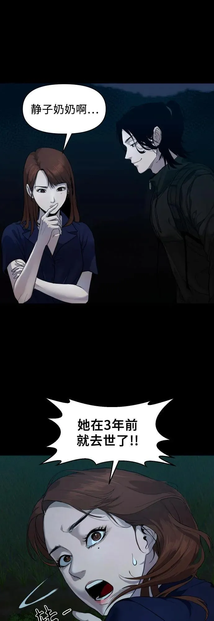 [第1话] 搬家日 第47页