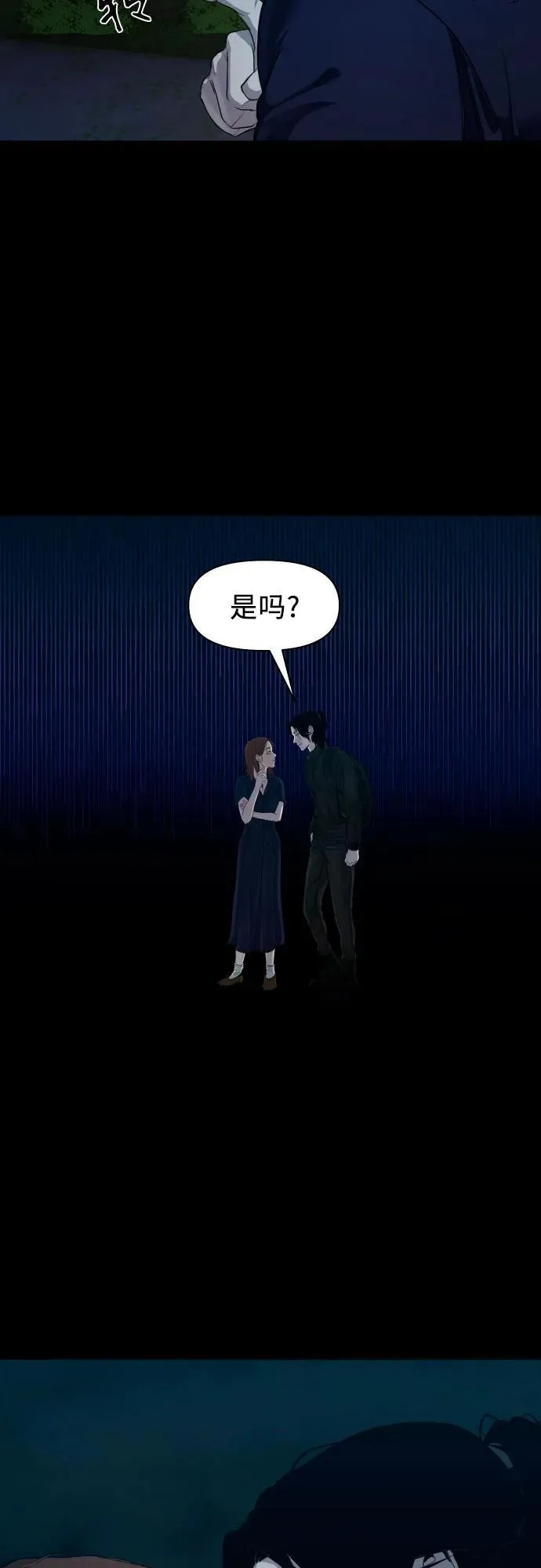 [第1话] 搬家日 第48页