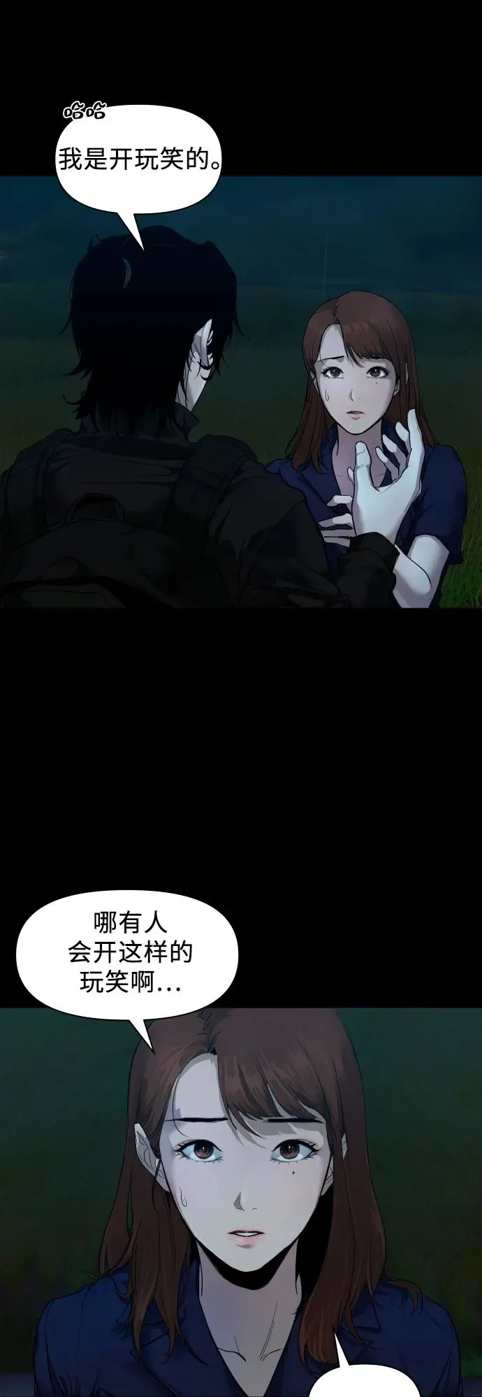[第1话] 搬家日 第50页