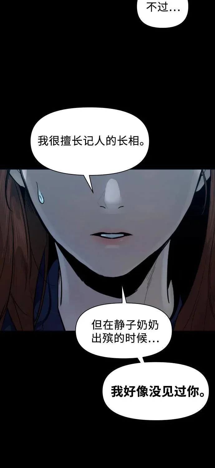 [第1话] 搬家日 第51页