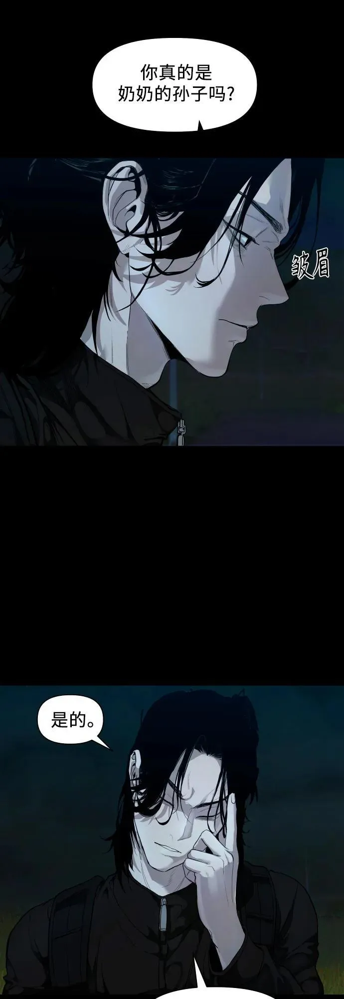[第1话] 搬家日 第52页