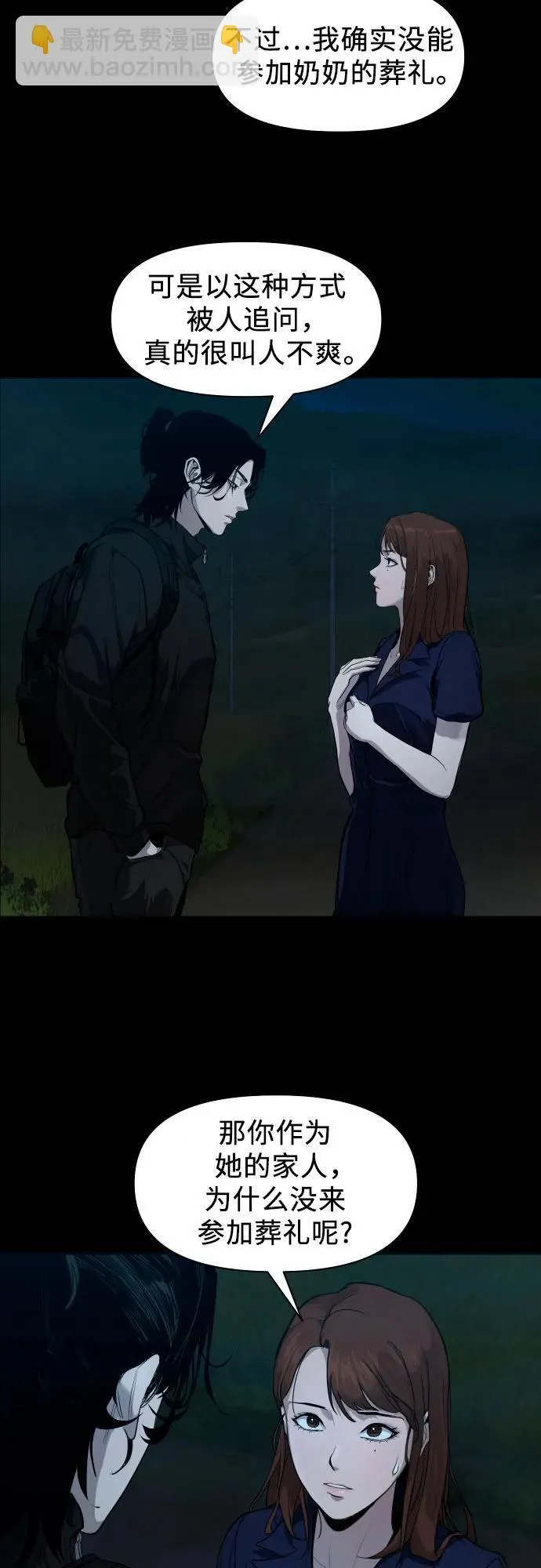 [第1话] 搬家日 第53页
