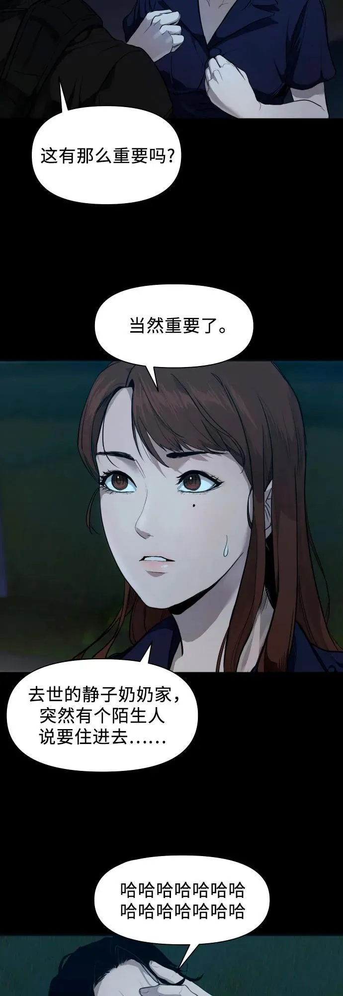 [第1话] 搬家日 第54页