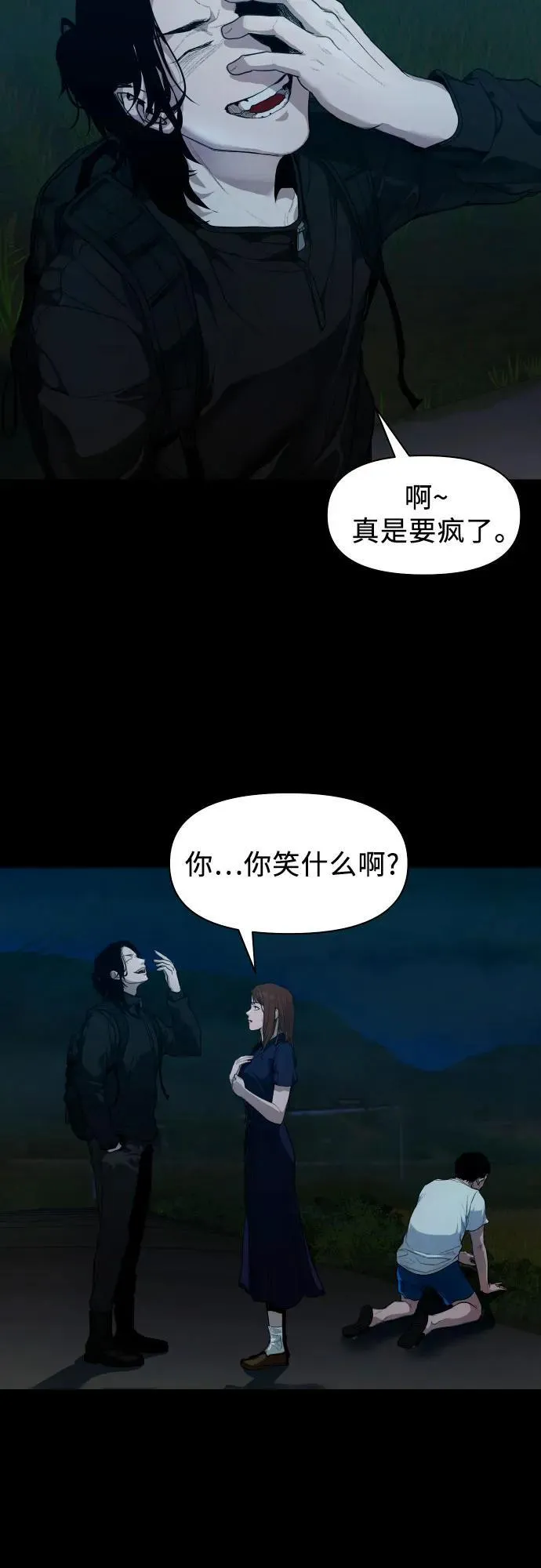 [第1话] 搬家日 第55页