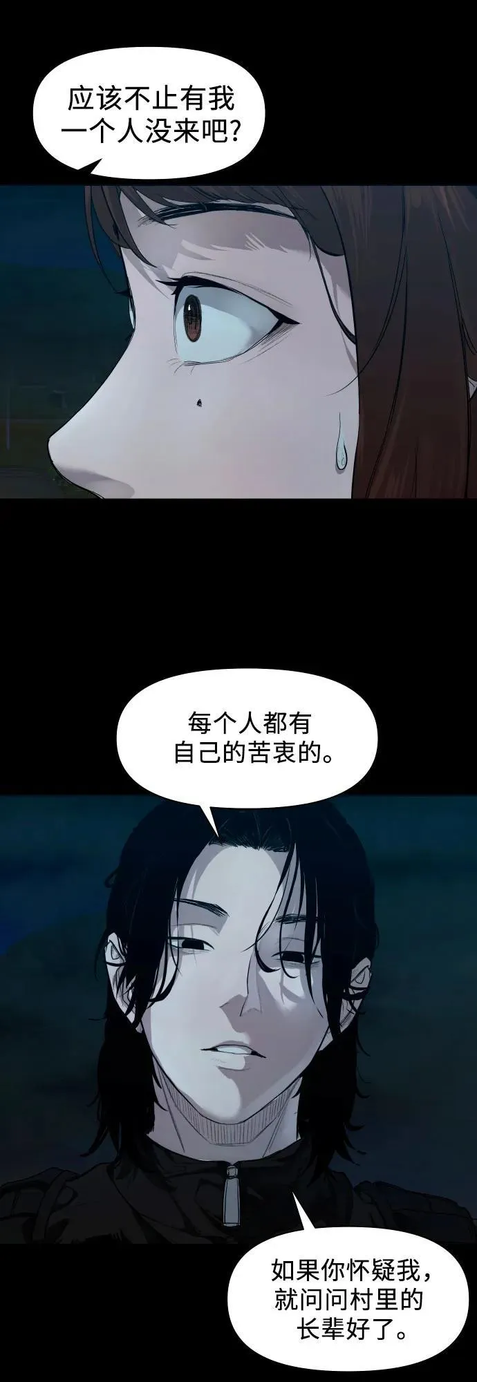 [第1话] 搬家日 第56页
