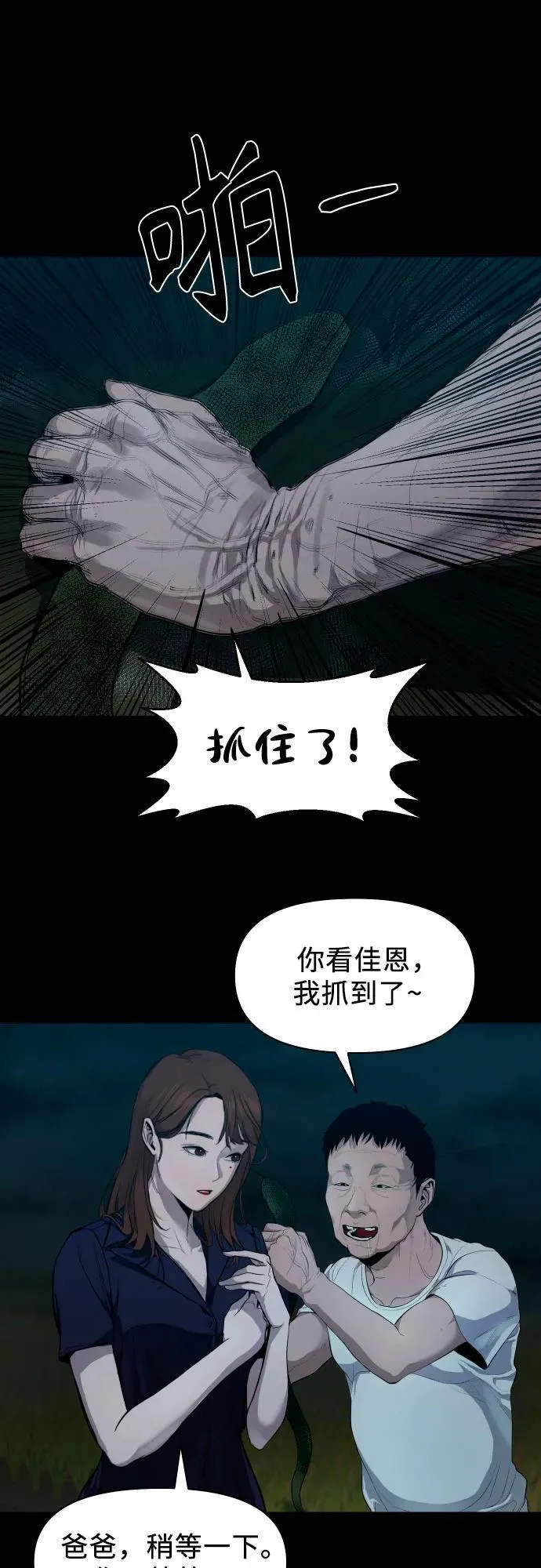 [第1话] 搬家日 第57页