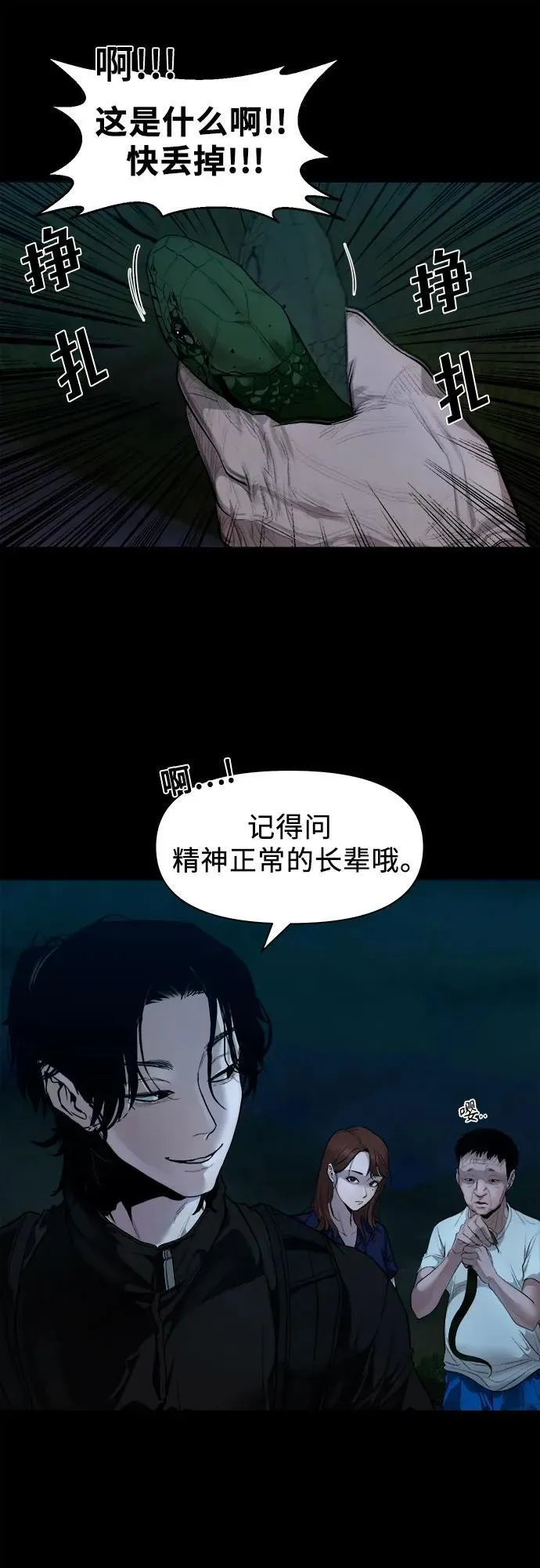 [第1话] 搬家日 第59页