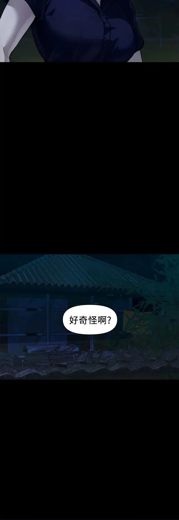 [第1话] 搬家日 第61页