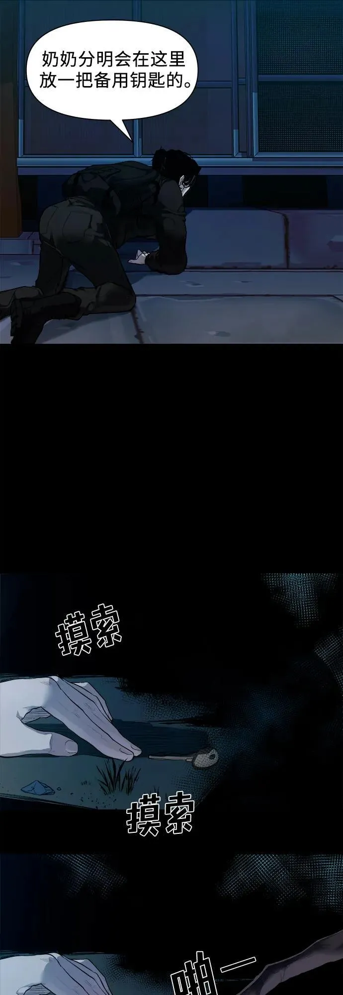 [第1话] 搬家日 第62页