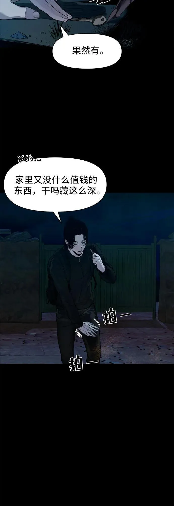 [第1话] 搬家日 第63页