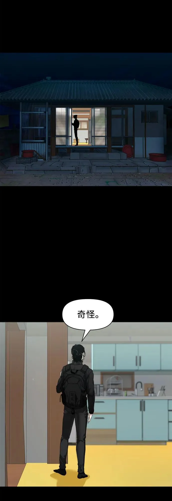 [第1话] 搬家日 第64页