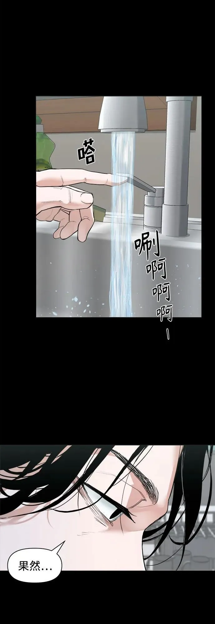 [第1话] 搬家日 第65页