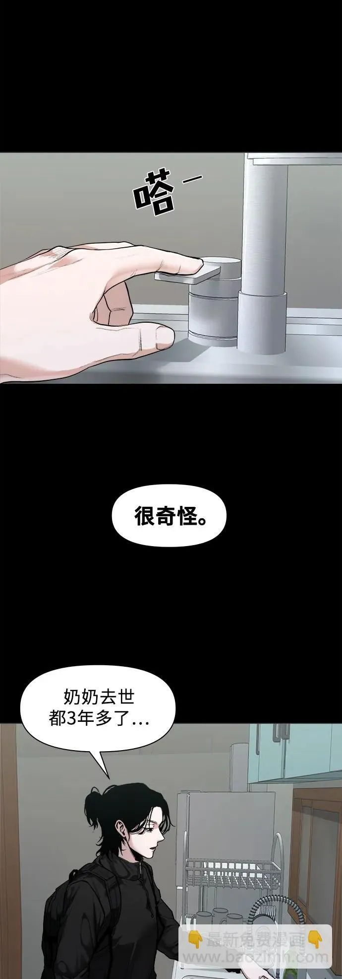 [第1话] 搬家日 第66页