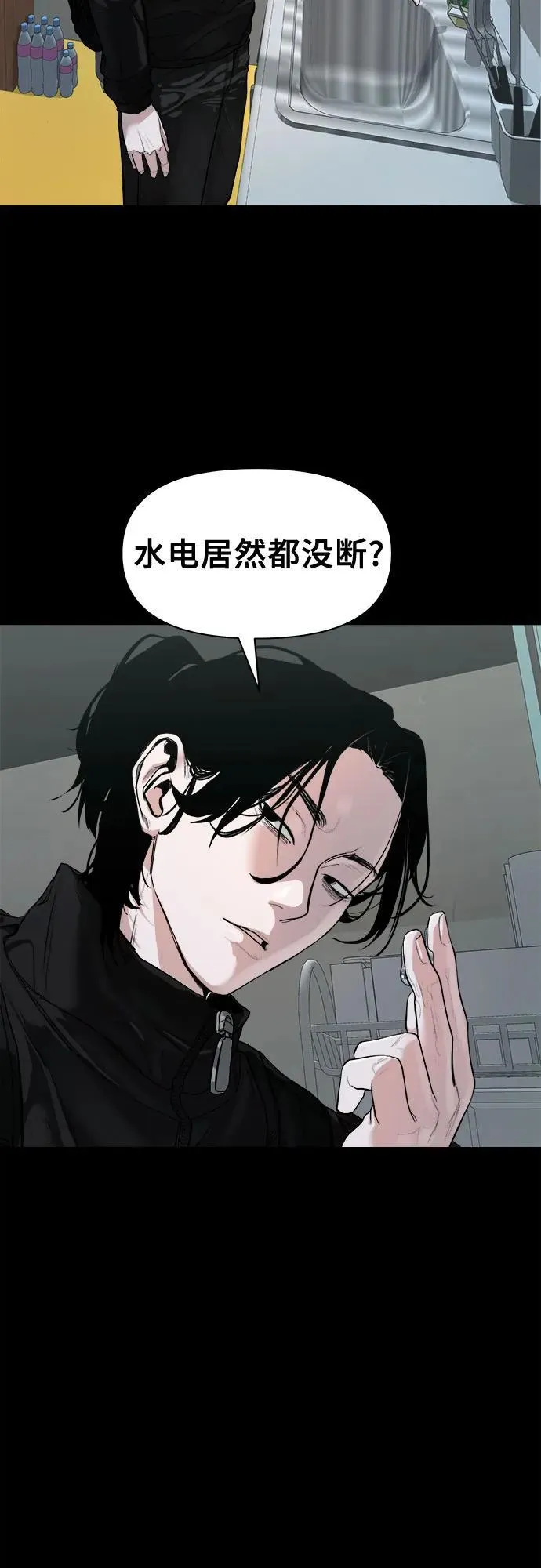 [第1话] 搬家日 第67页