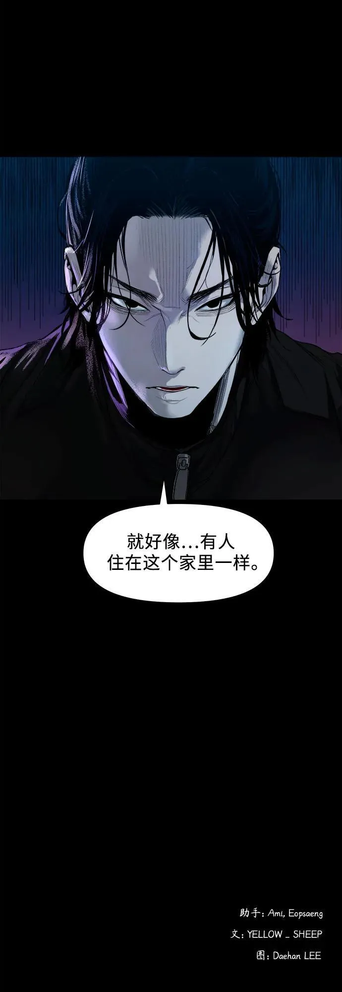 [第1话] 搬家日 第69页