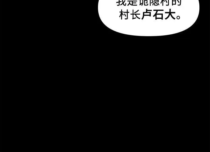 [第2话] 外地人 第9页