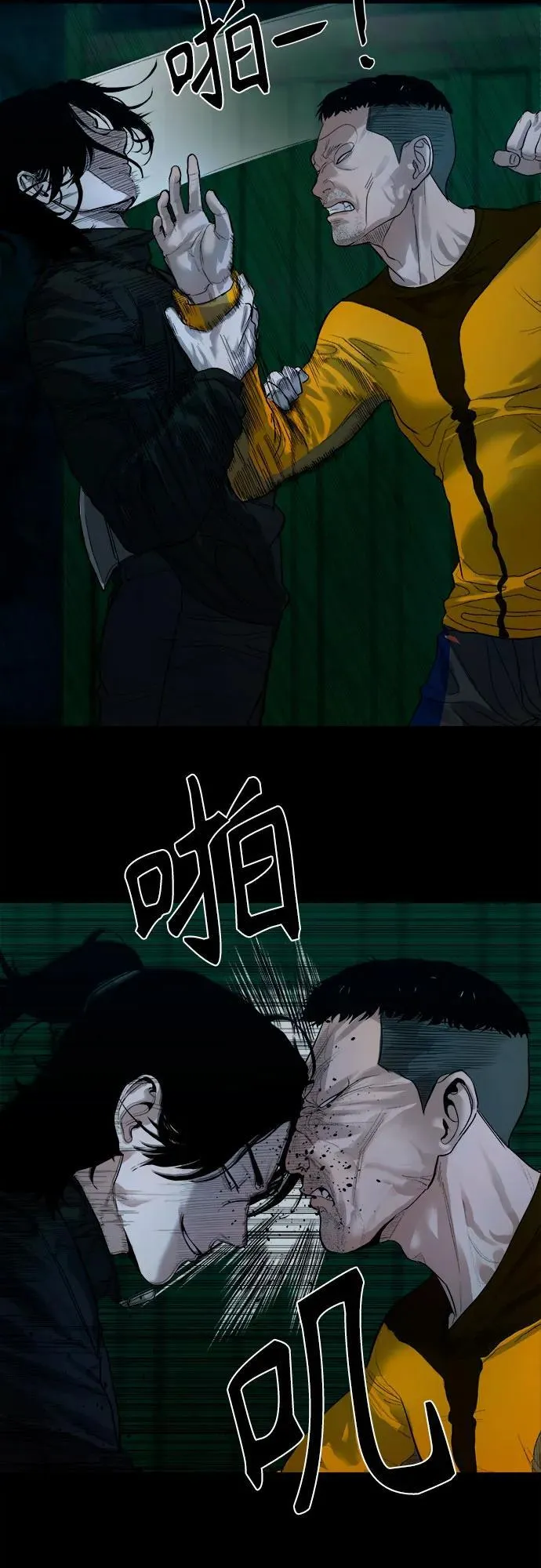 [第2话] 外地人 第18页