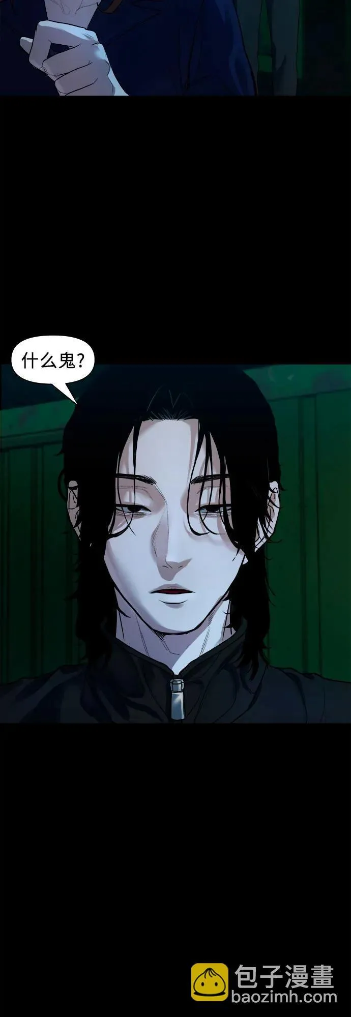 [第2话] 外地人 第49页