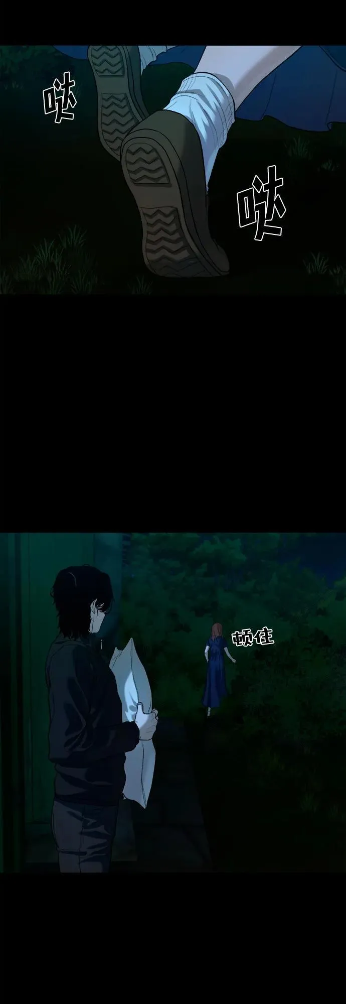 [第2话] 外地人 第57页