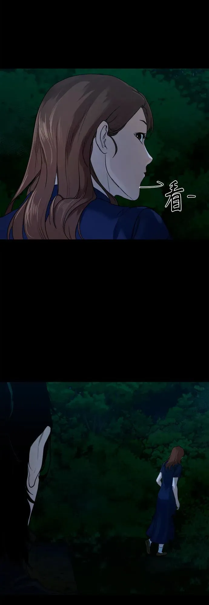 [第2话] 外地人 第58页