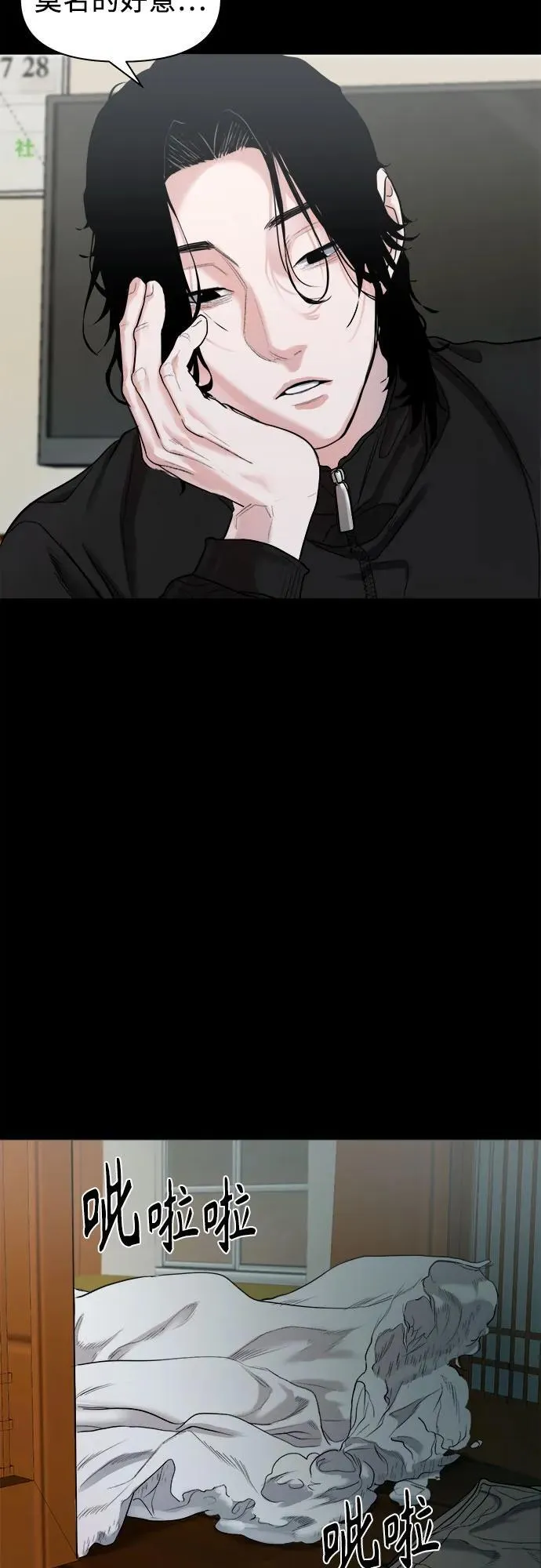[第2话] 外地人 第62页