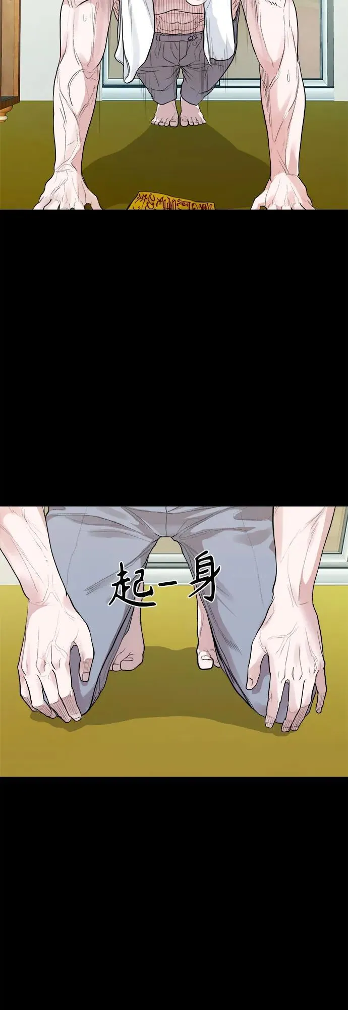 [第3话] 一只鸡 第4页