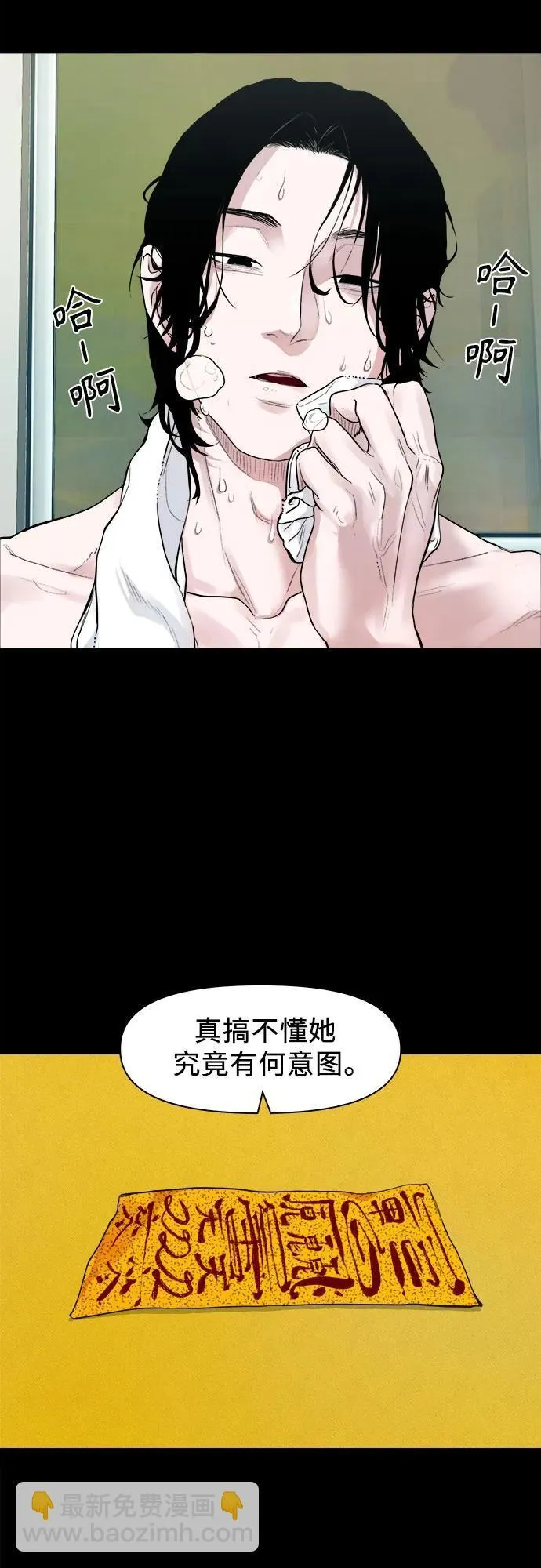 [第3话] 一只鸡 第5页