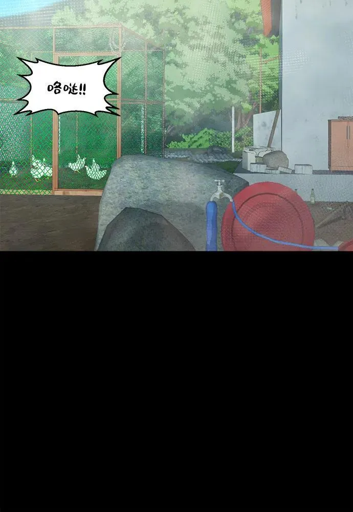 [第3话] 一只鸡 第7页