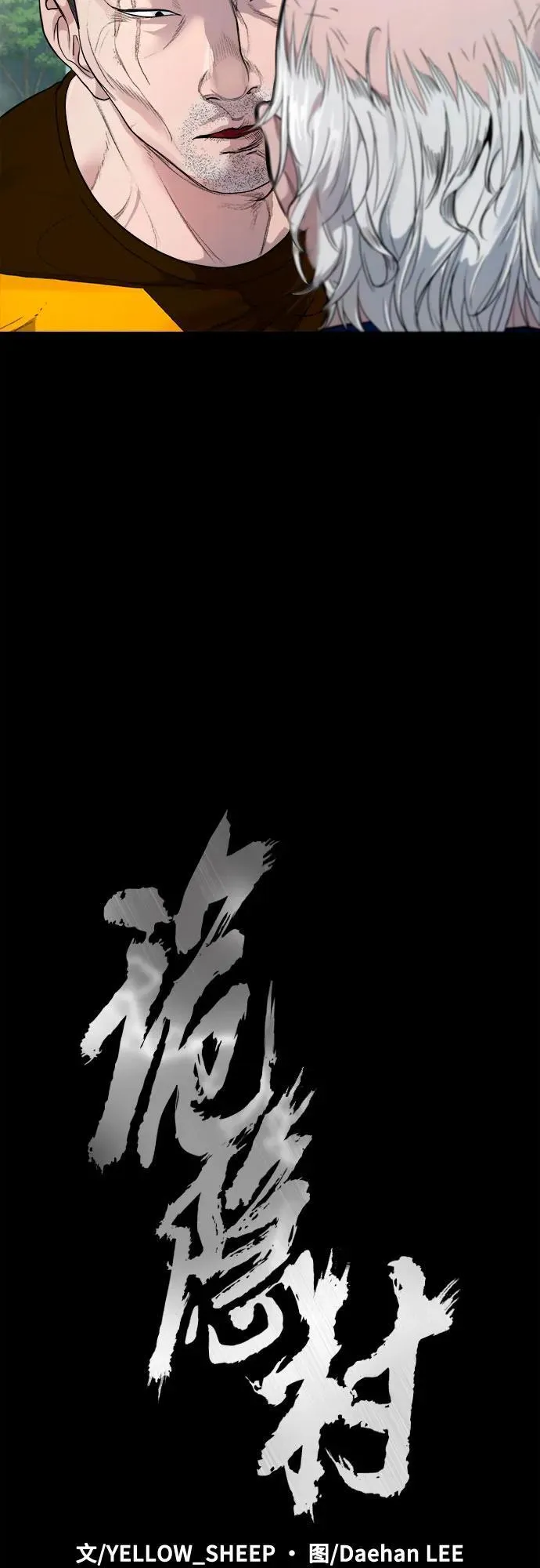 [第3话] 一只鸡 第14页