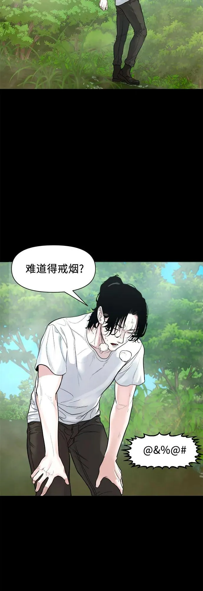 [第3话] 一只鸡 第17页