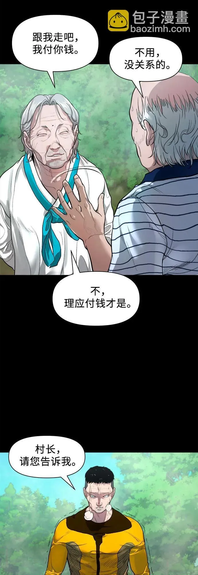 [第3话] 一只鸡 第28页