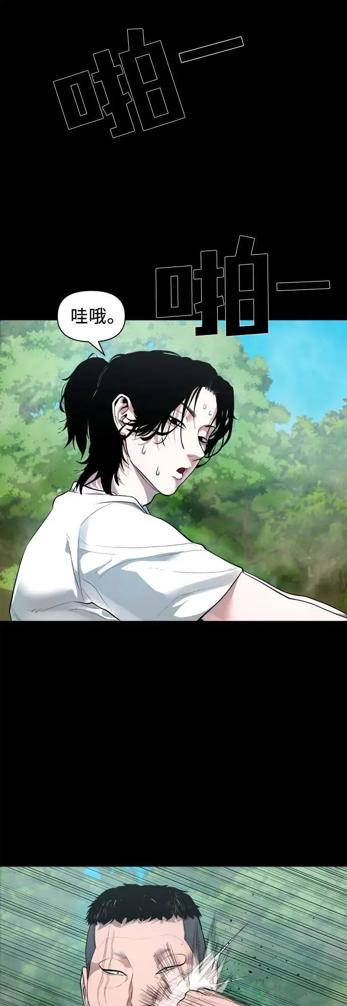 [第3话] 一只鸡 第30页