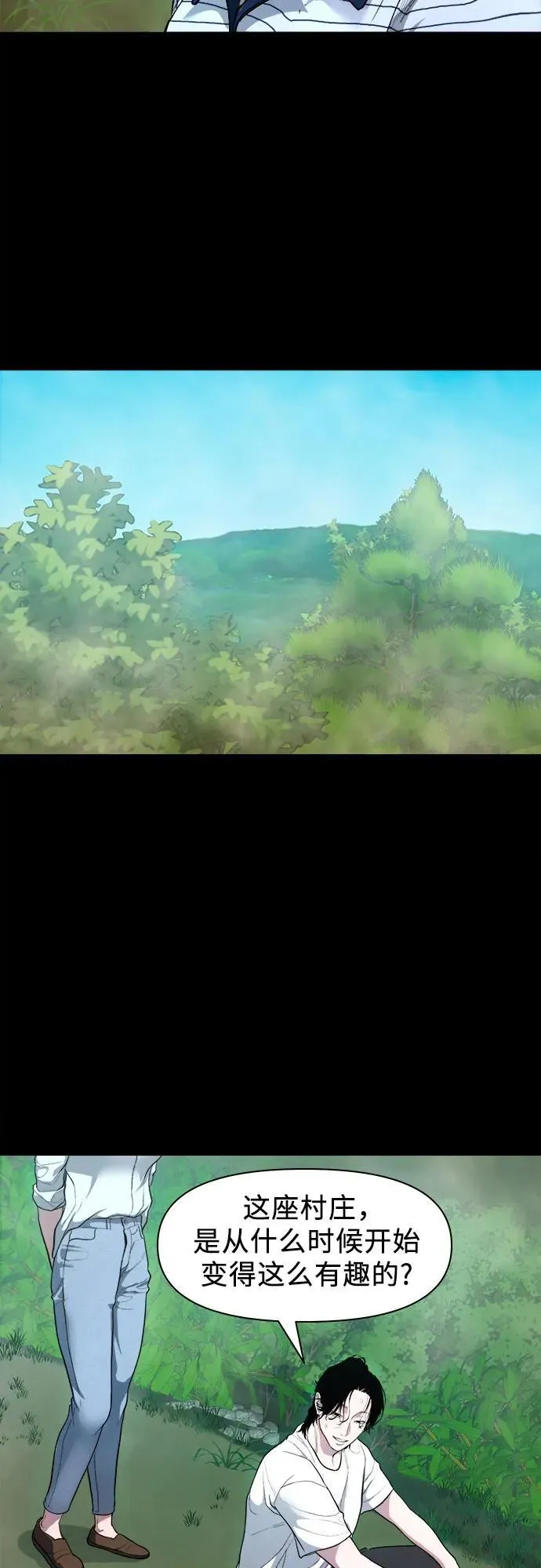 [第3话] 一只鸡 第33页