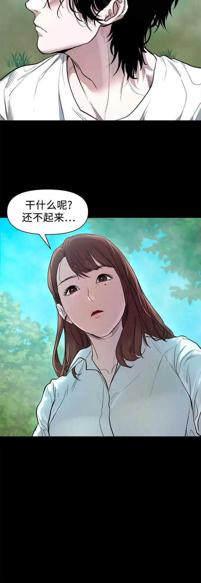 [第3话] 一只鸡 第36页