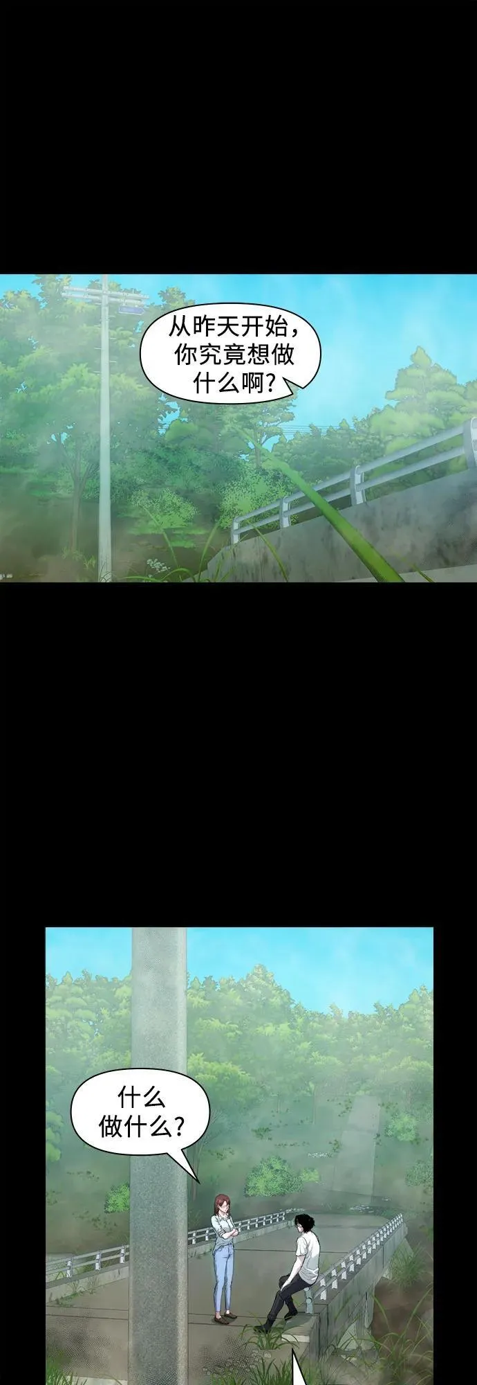 [第3话] 一只鸡 第37页
