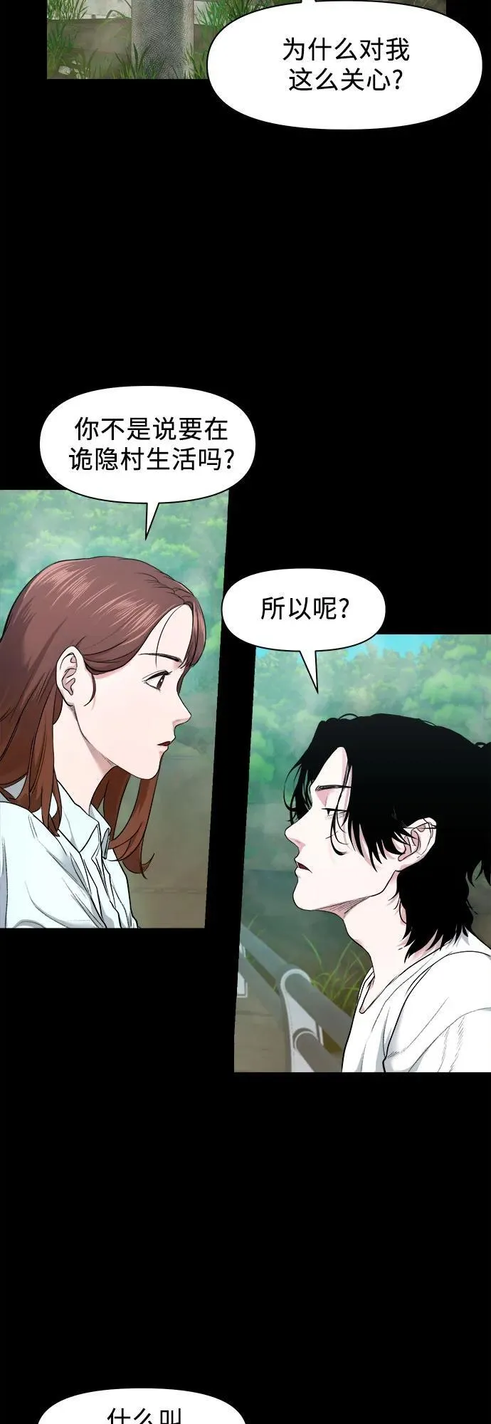 [第3话] 一只鸡 第38页