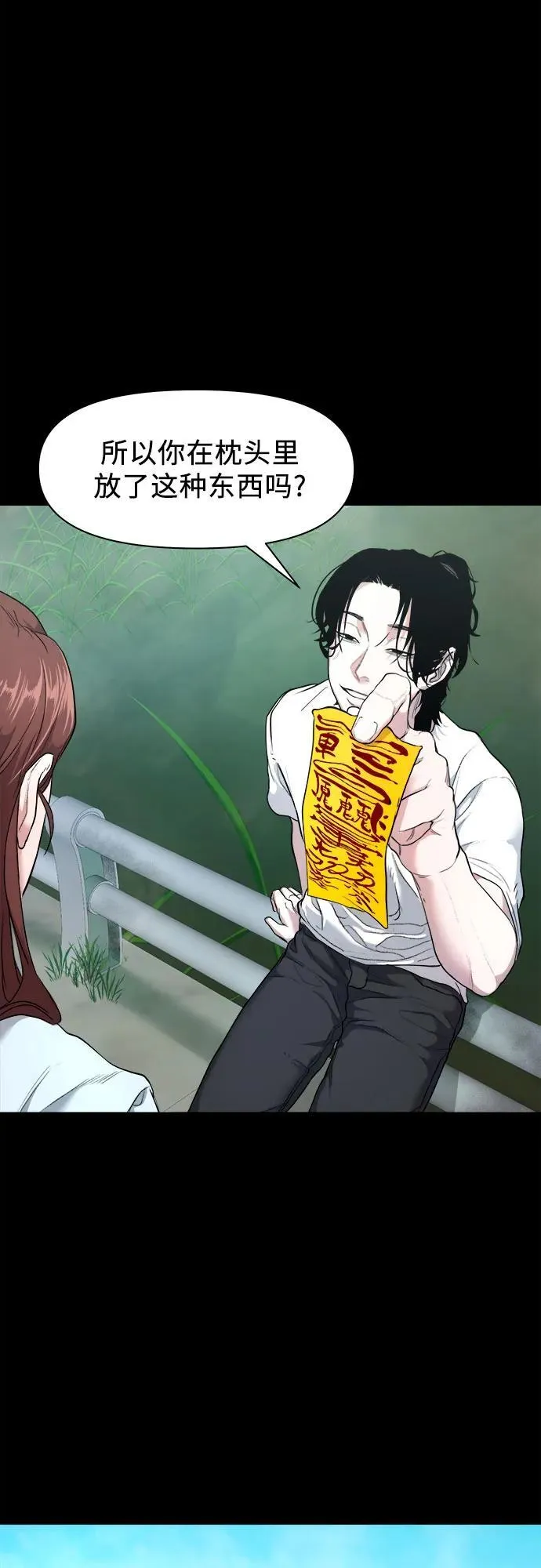 [第3话] 一只鸡 第40页