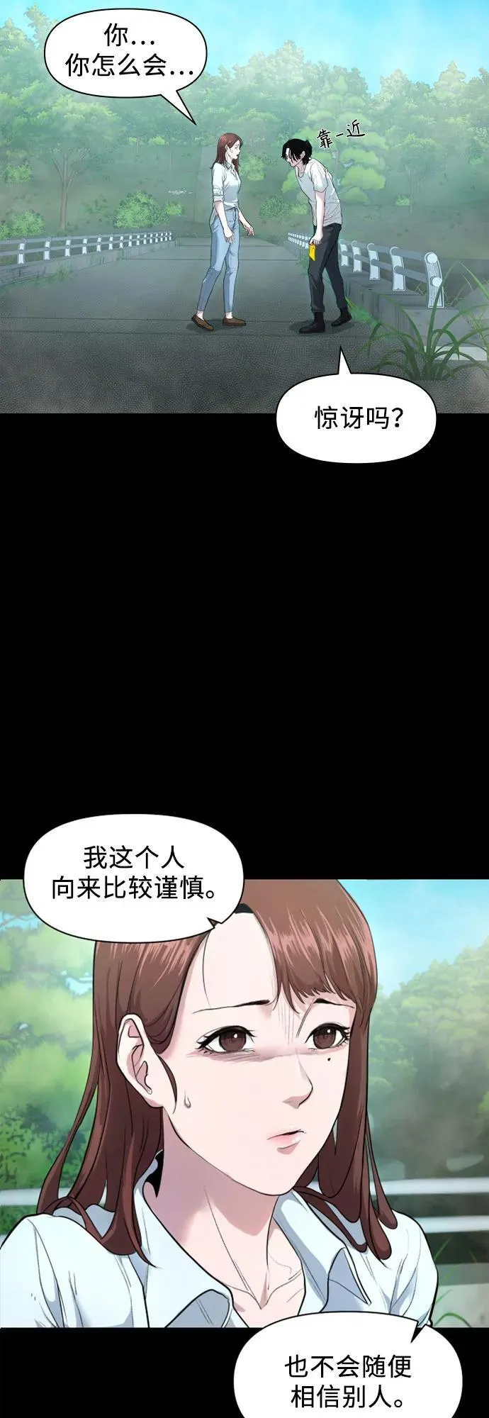 [第3话] 一只鸡 第41页
