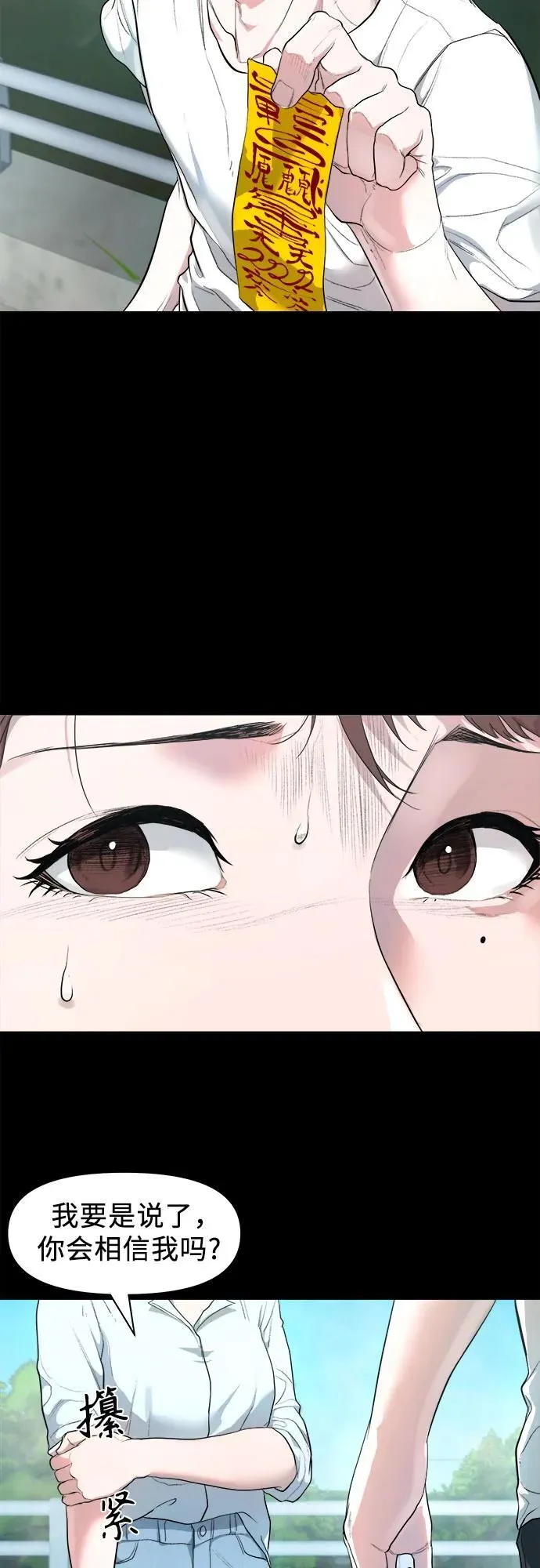 [第3话] 一只鸡 第44页