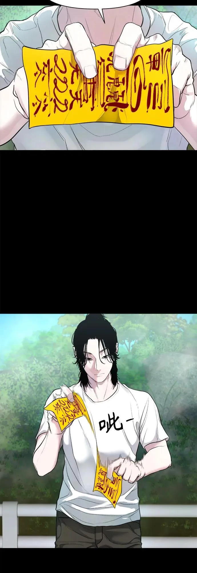 [第3话] 一只鸡 第46页