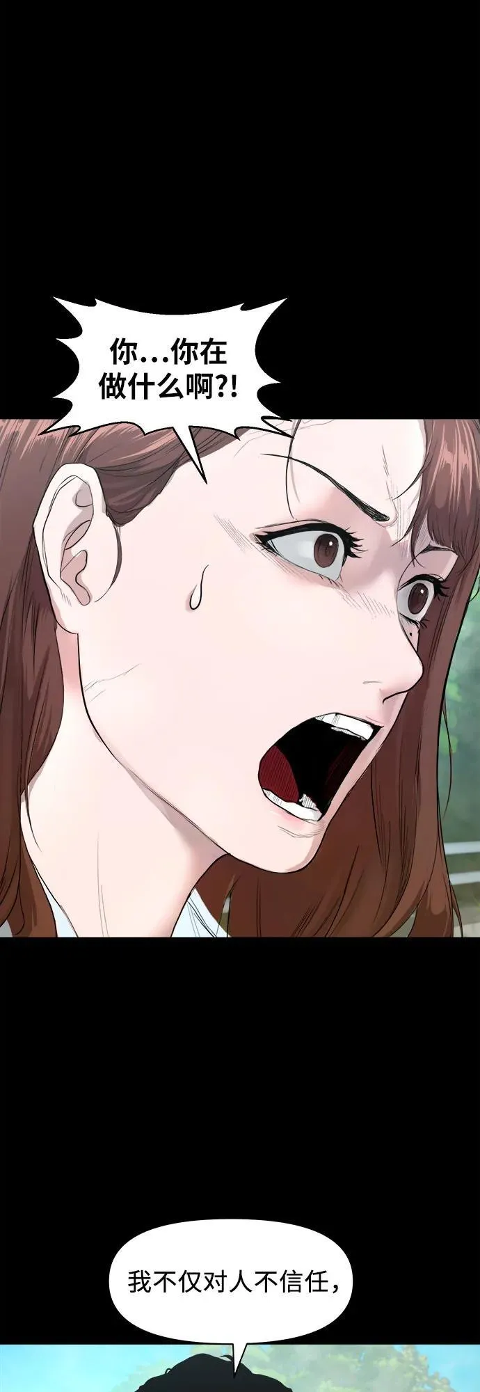 [第3话] 一只鸡 第47页